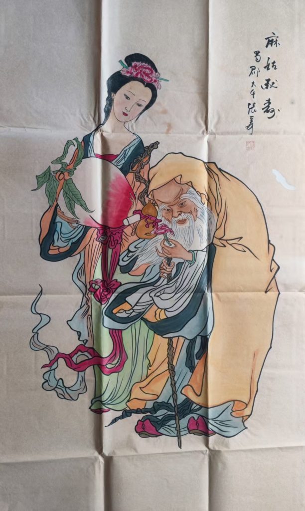 图片[1]-张大千《麻姑献寿》-嘉诚艺术