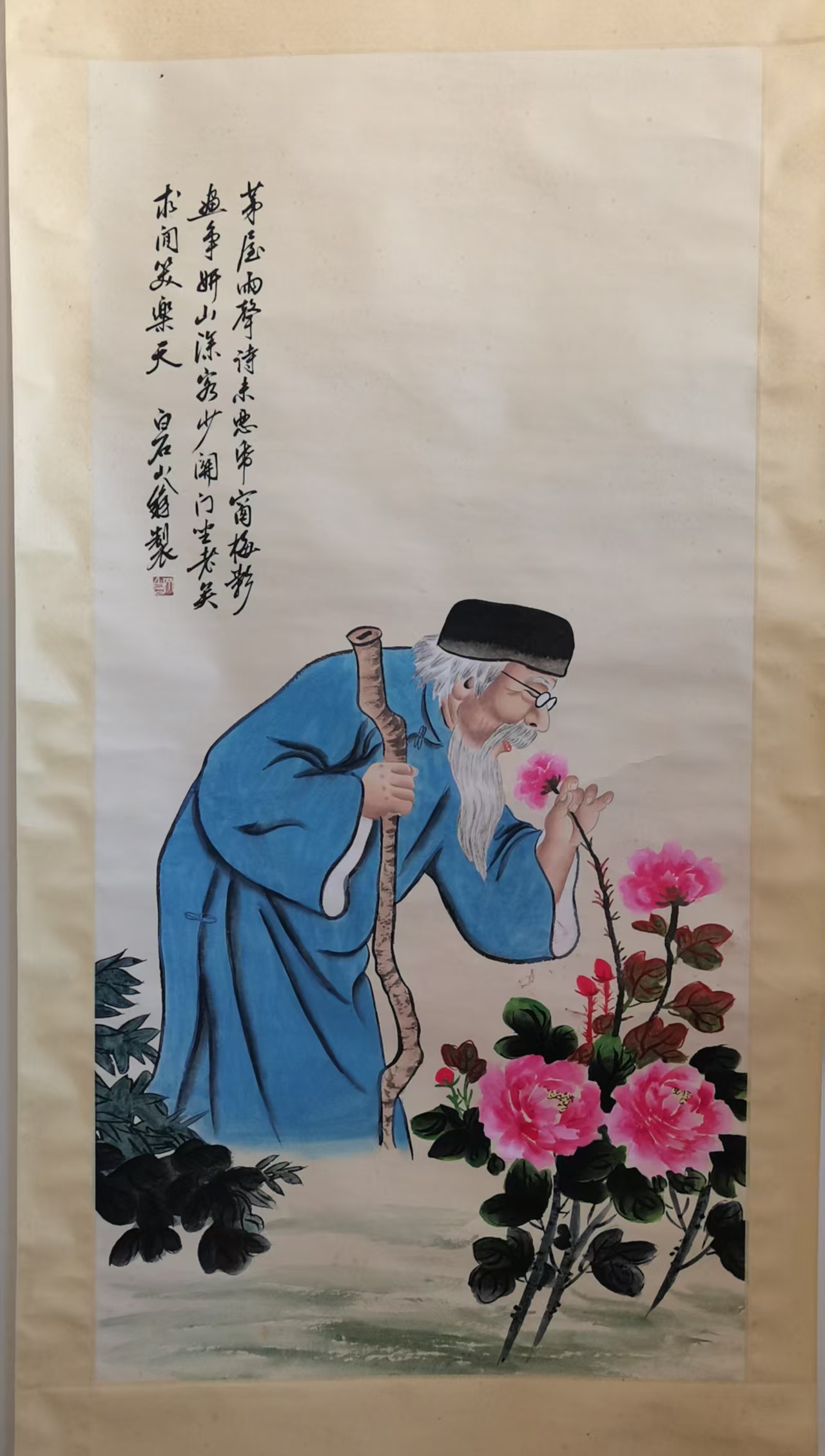 齐白石《养生图》-嘉诚艺术