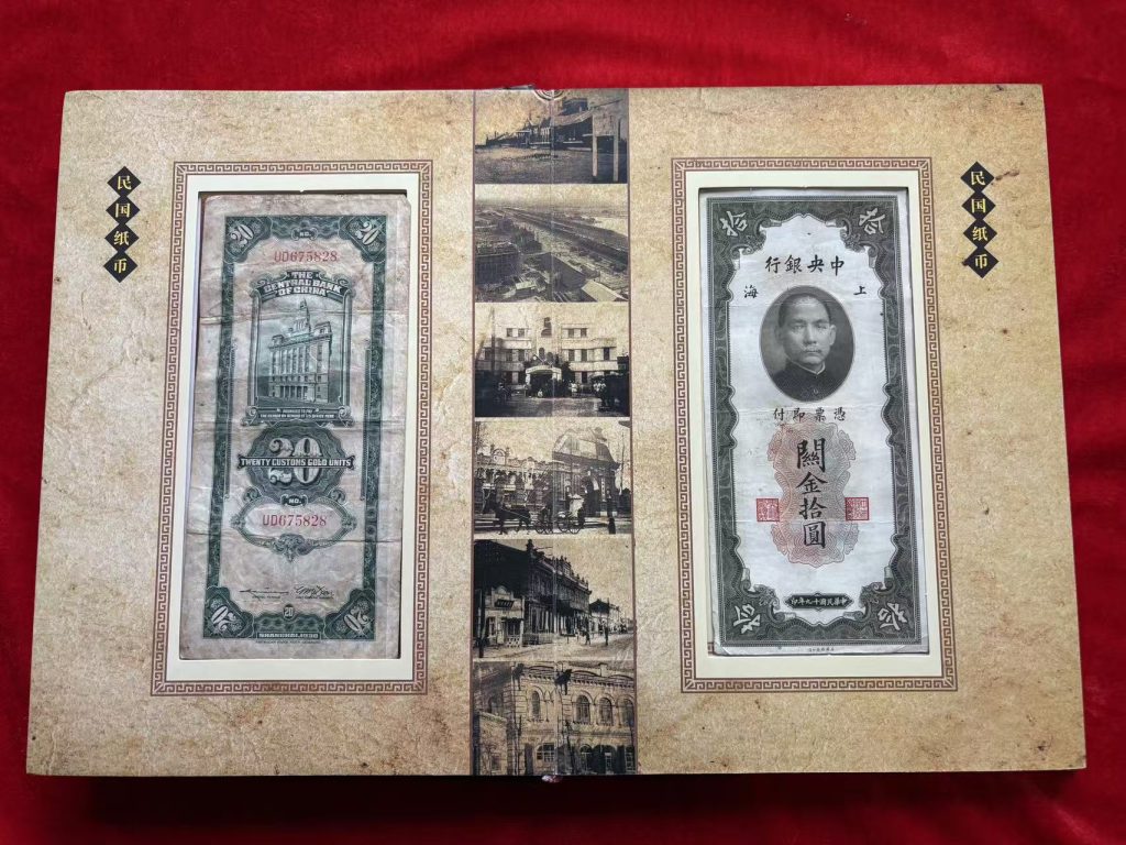 图片[2]-民清钞币集珍（一套）-嘉诚艺术