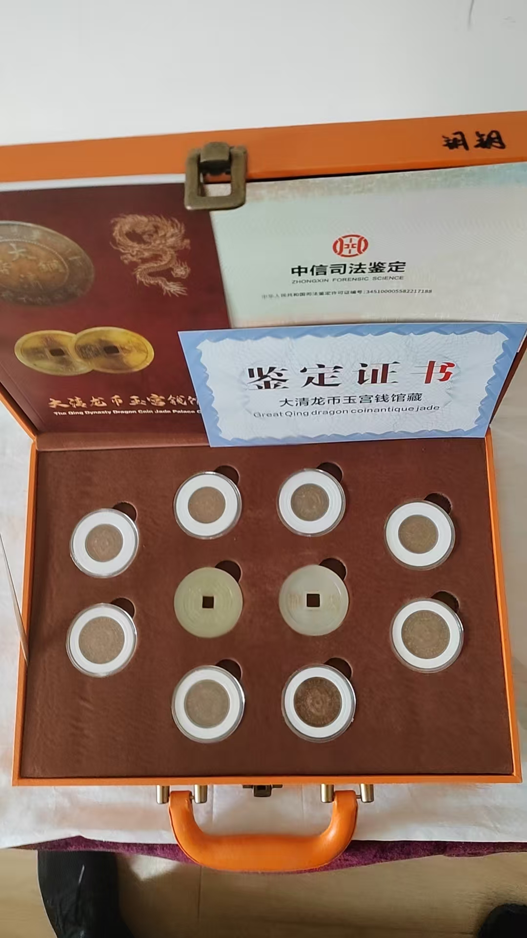 大清《龙币玉宫钱馆藏》-嘉诚艺术