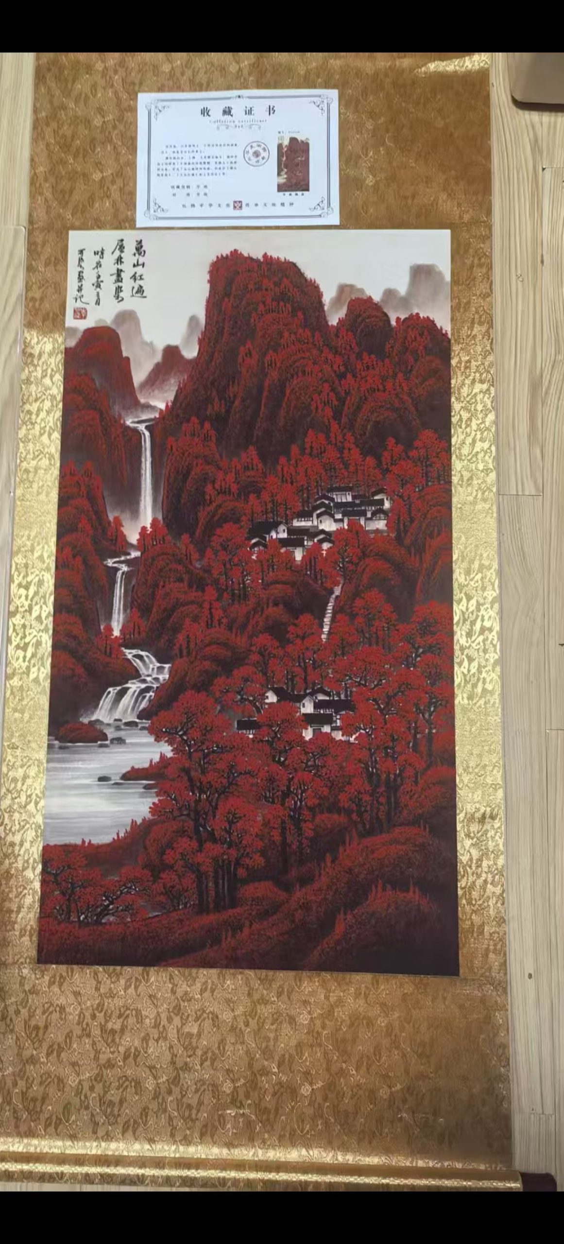 李可染《万山红遍》-嘉诚艺术