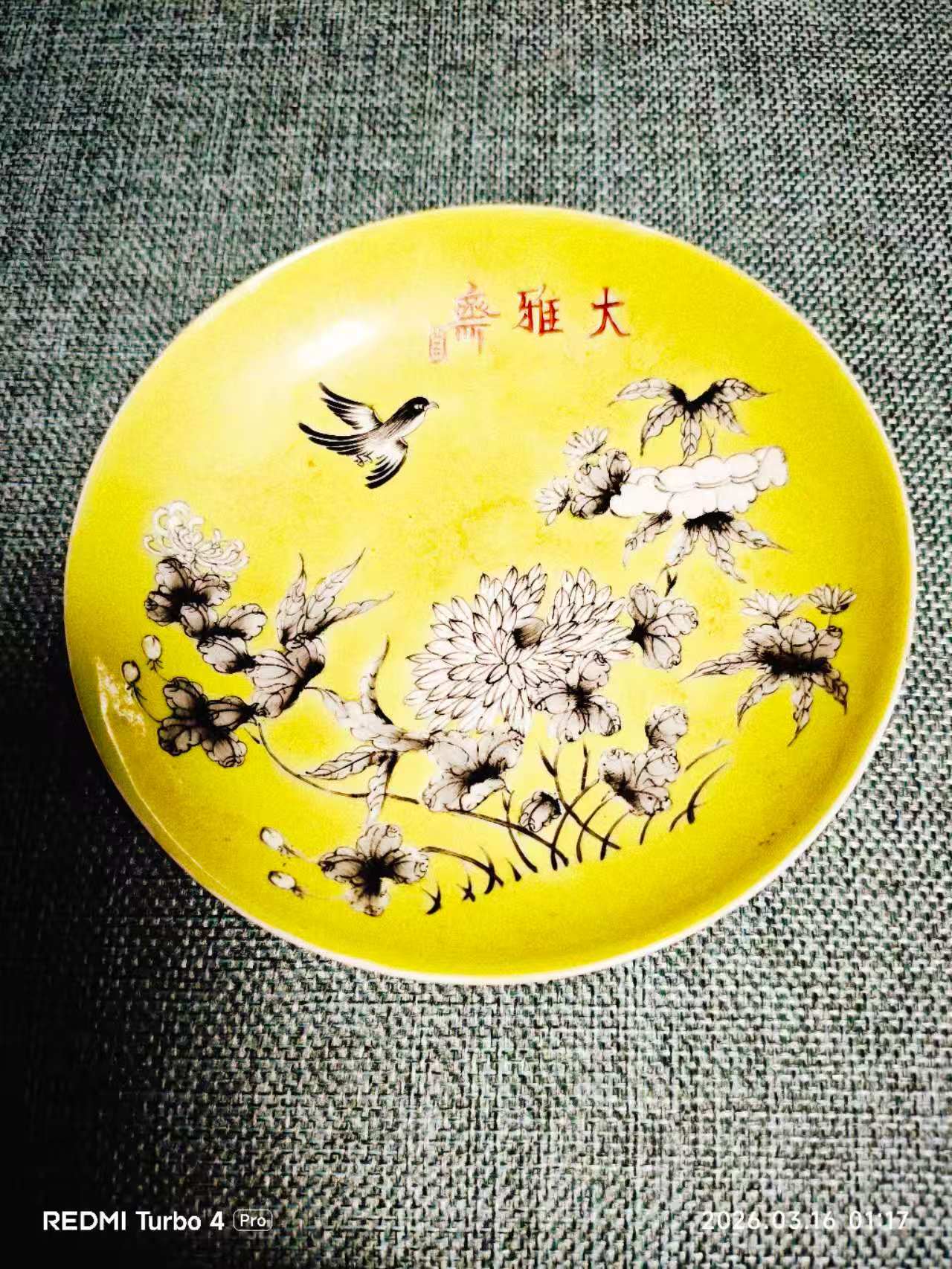 永庆长存款《黄釉底花鸟赏盘》-嘉诚艺术