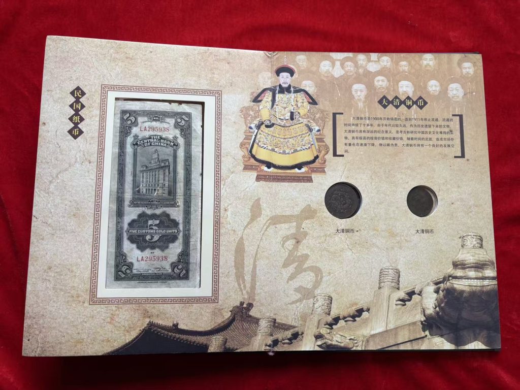 图片[4]-民清钞币集珍（一套）-嘉诚艺术