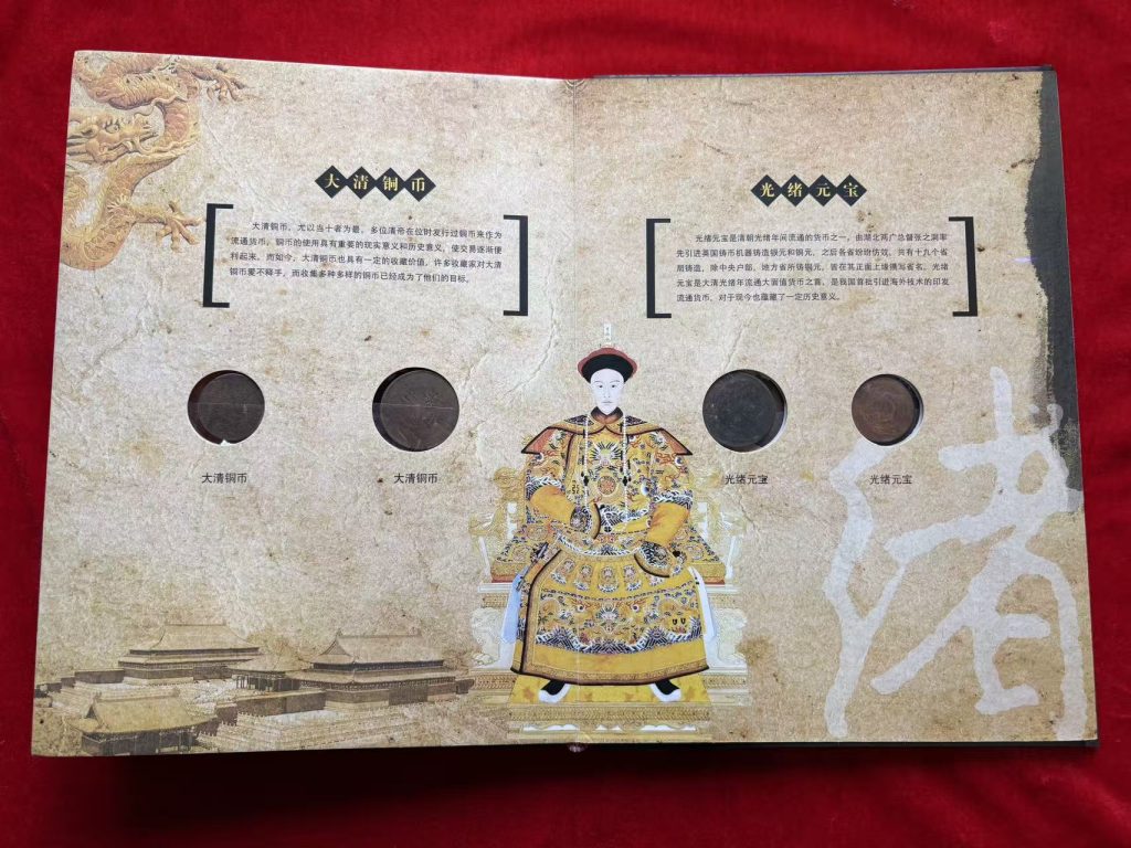 图片[5]-民清钞币集珍（一套）-嘉诚艺术