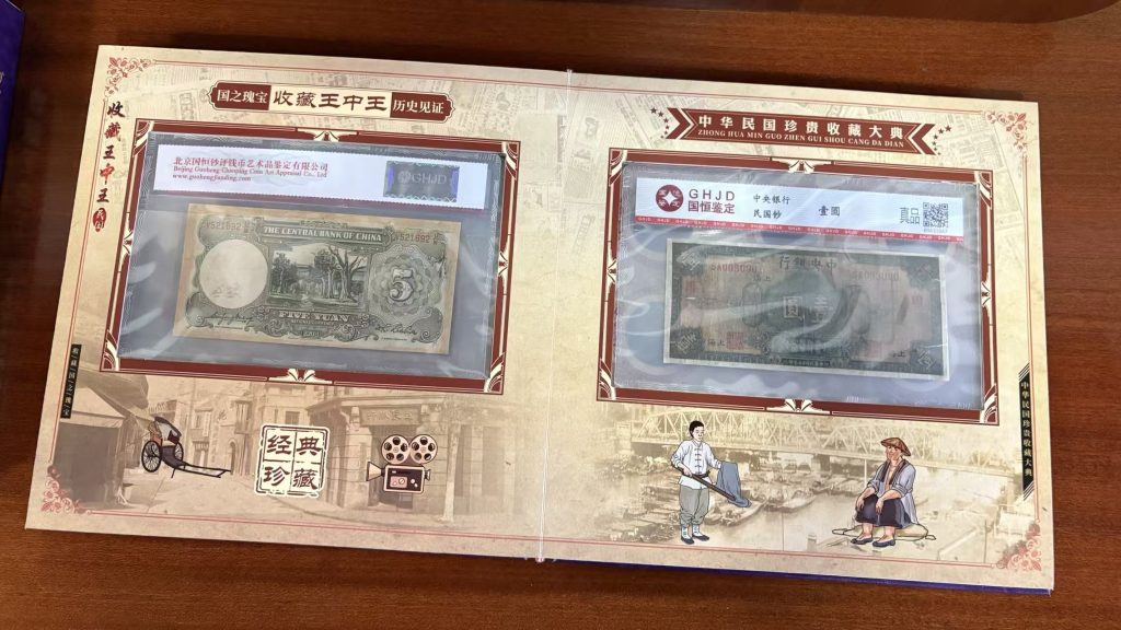 图片[6]-民国珍贵收藏大典（一套）-嘉诚艺术