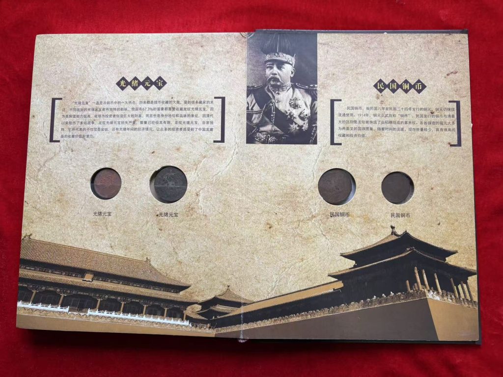 图片[6]-民清钞币集珍（一套）-嘉诚艺术