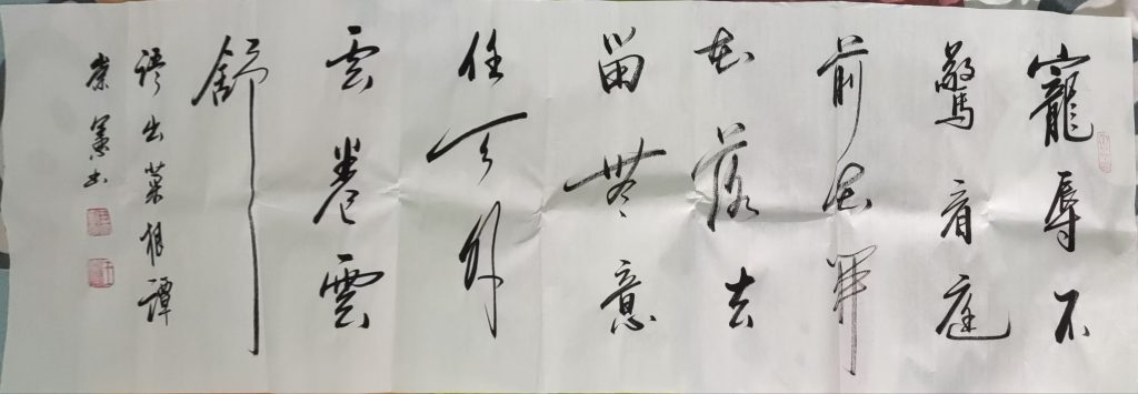 图片[1]-王崇宪《书法作品》-嘉诚艺术