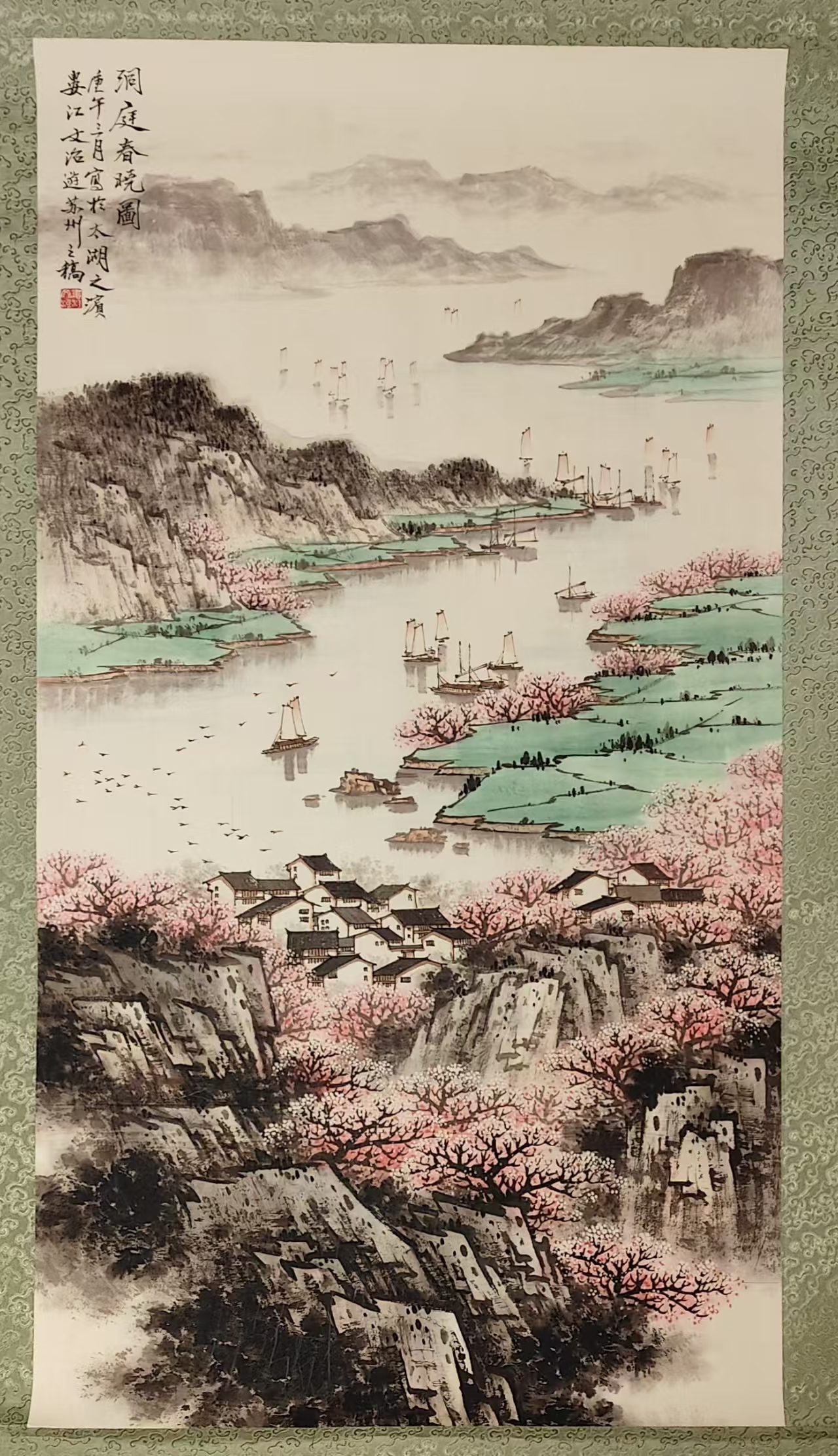 宋文治《洞庭春晓图》-嘉诚艺术
