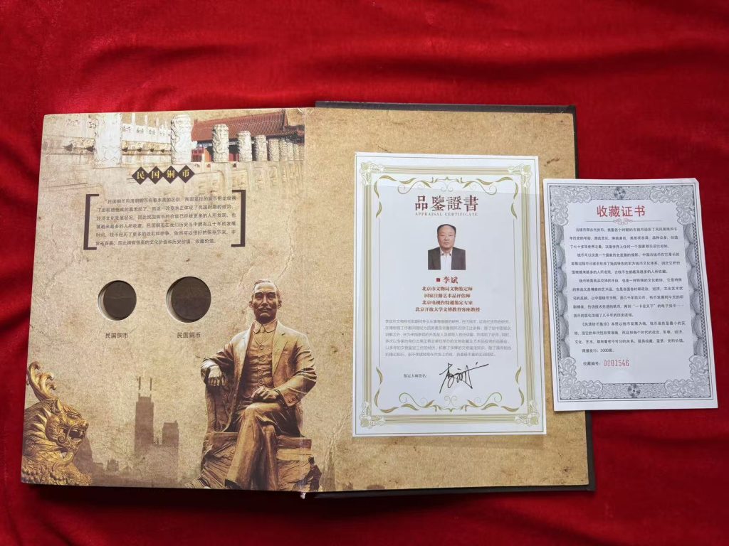 图片[8]-民清钞币集珍（一套）-嘉诚艺术