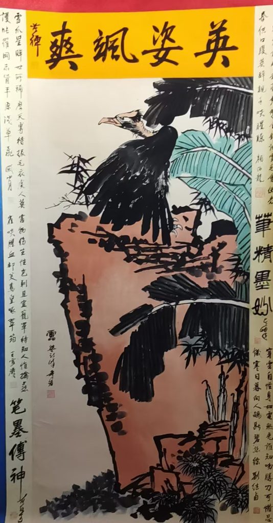 图片[1]-潘天寿《英姿飒爽》-嘉诚艺术