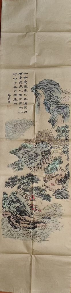 图片[1]-孟浩然《山水图》-嘉诚艺术
