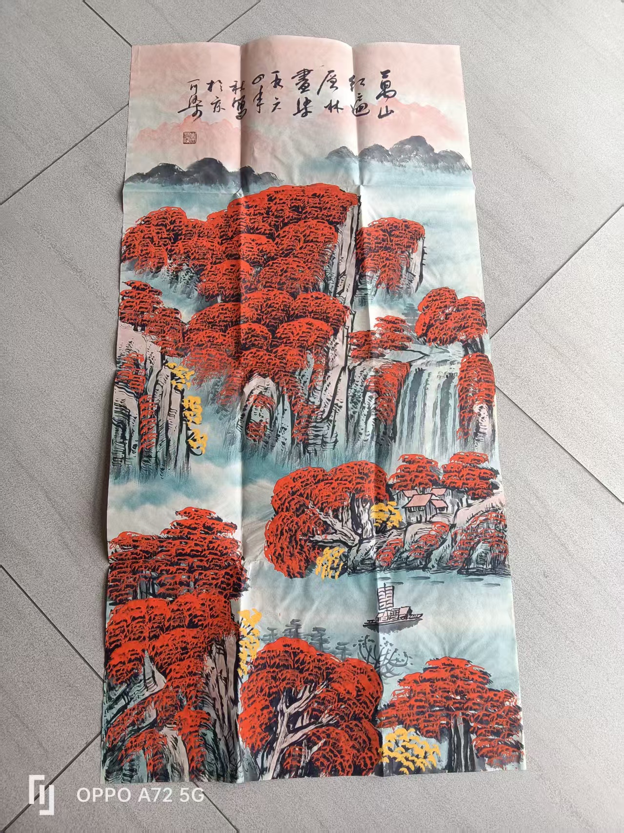 李可染《万山红遍》-嘉诚艺术
