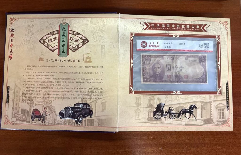 图片[1]-民国珍贵收藏大典（一套）-嘉诚艺术