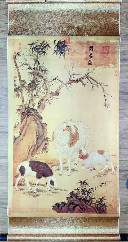 图片[1]-郎世宁《开泰图》-嘉诚艺术