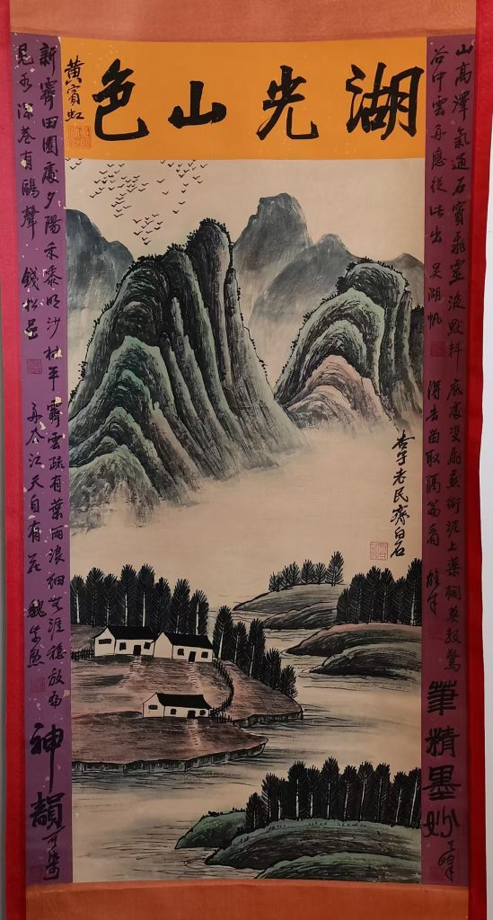 图片[1]-齐白石《湖光山色》-嘉诚艺术