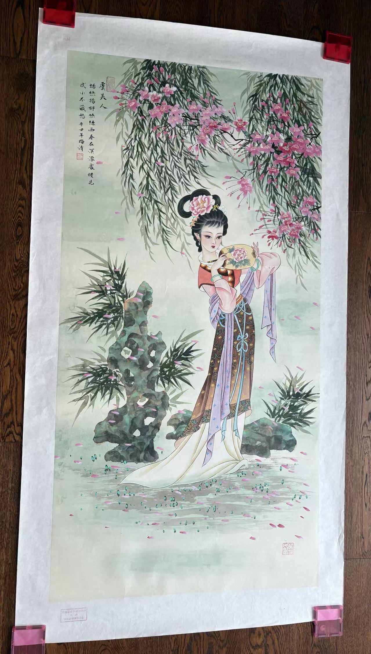 梅清《虞美人》-嘉诚艺术