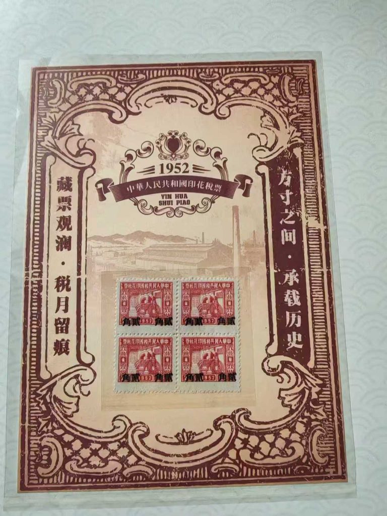 图片[2]-邮票《双珍合璧》-嘉诚艺术