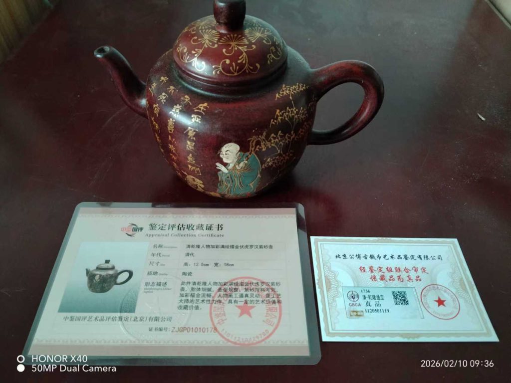 图片[1]-乾隆年制《人物加彩满绘描金伏虎罗汉》紫砂壶-嘉诚艺术