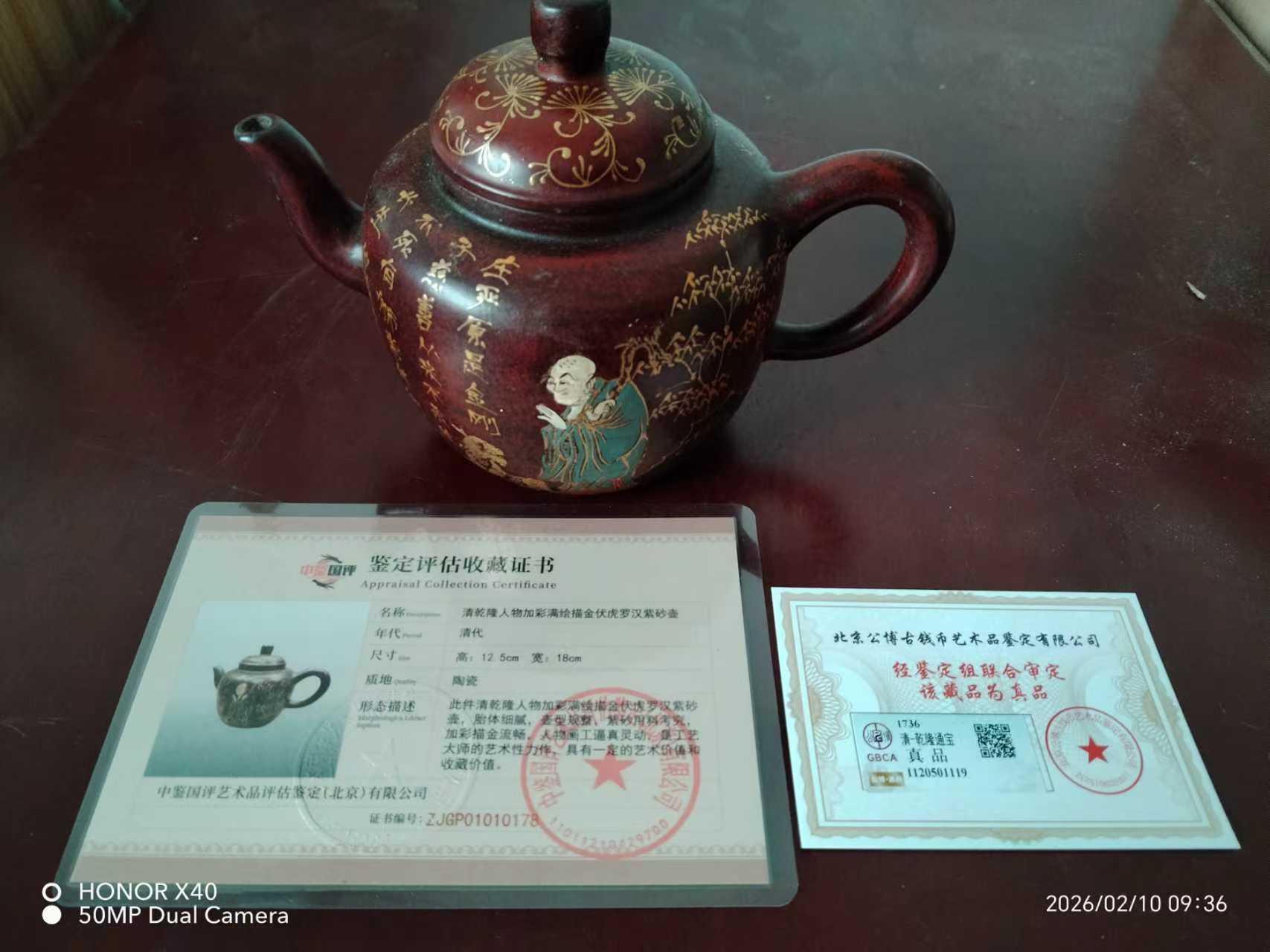 乾隆年制《人物加彩满绘描金伏虎罗汉》紫砂壶-嘉诚艺术
