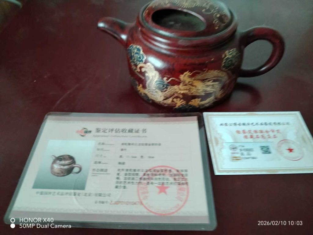 图片[1]-乾隆年制《祥云龙纹描金紫砂壶》-嘉诚艺术