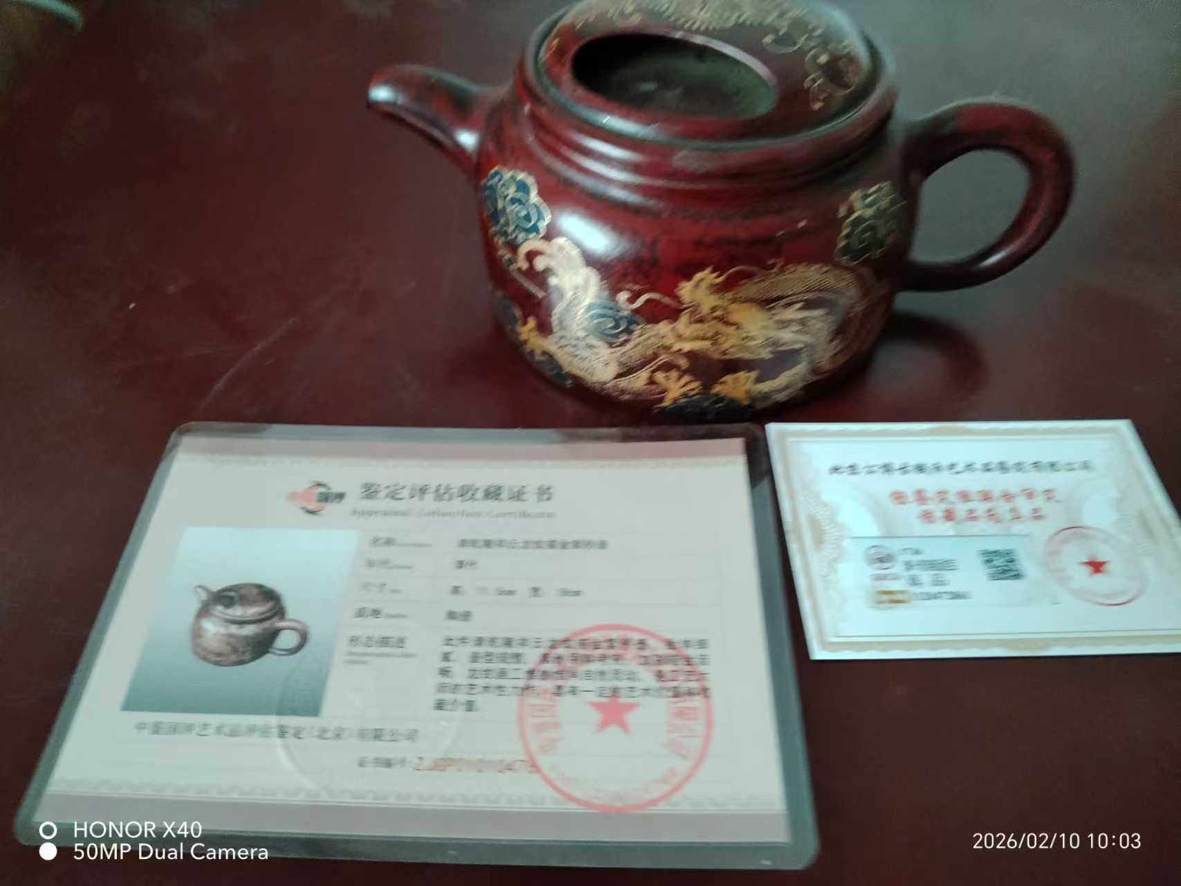 乾隆年制《祥云龙纹描金紫砂壶》-嘉诚艺术
