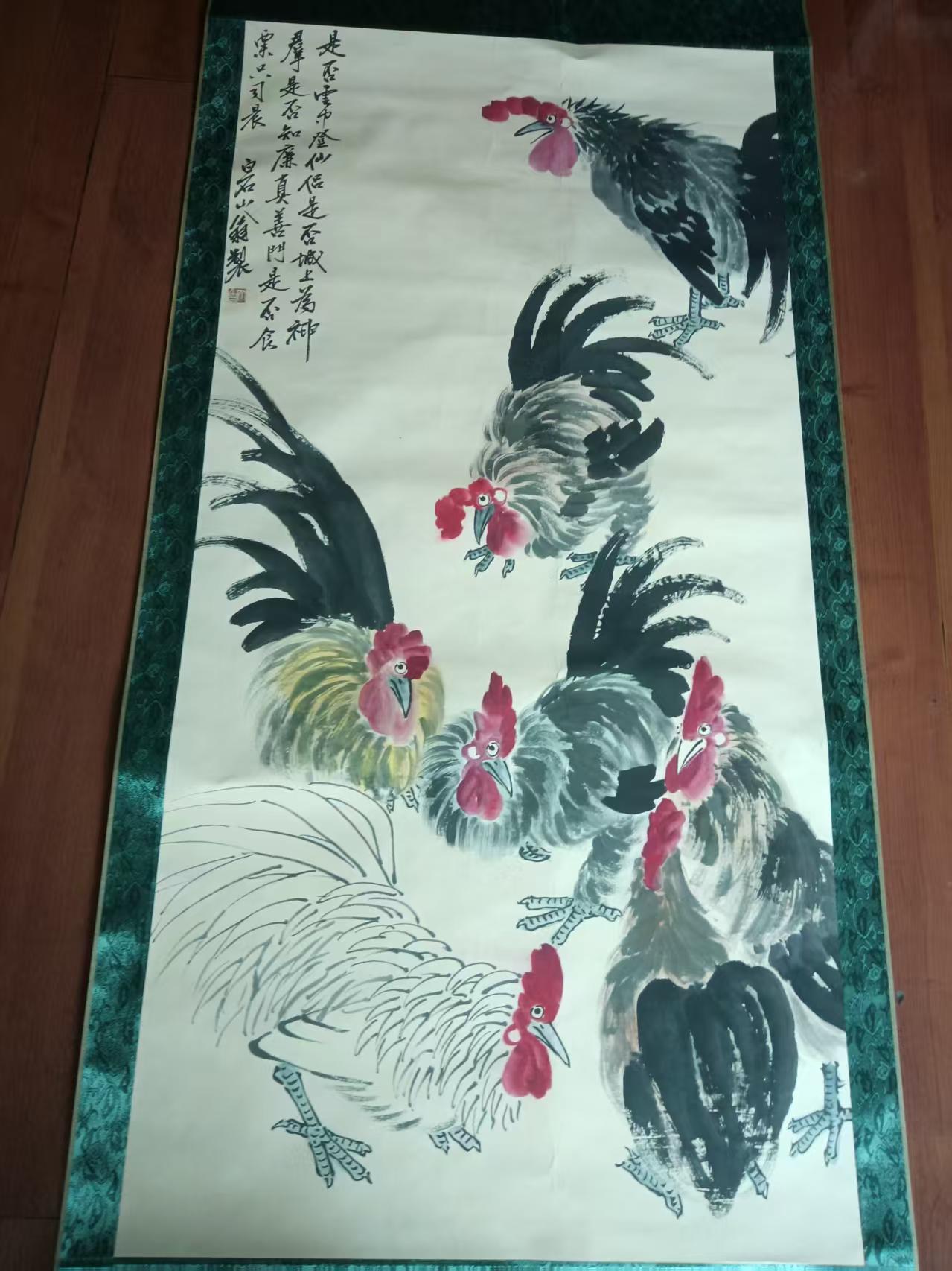 齐白石《雄鸡图》-嘉诚艺术