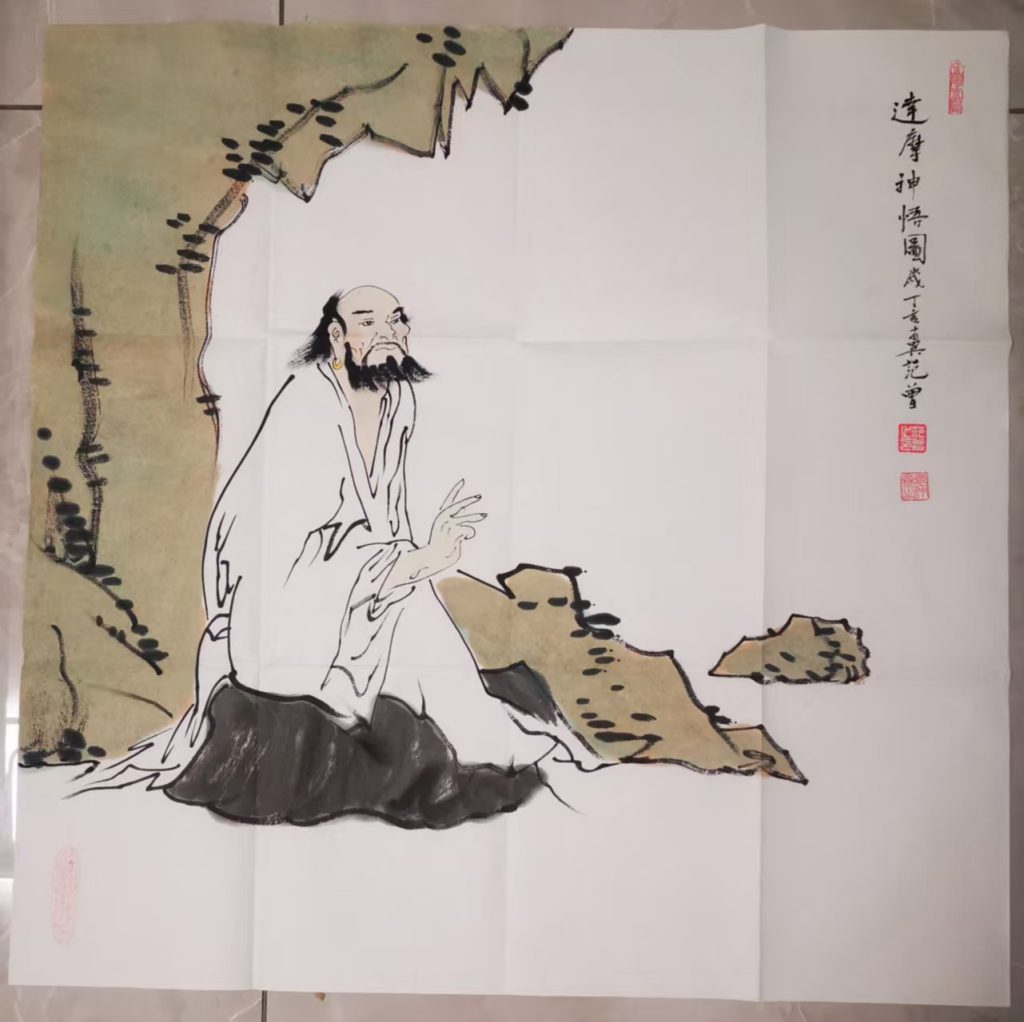 图片[1]-范曾《达摩神悟图》-嘉诚艺术
