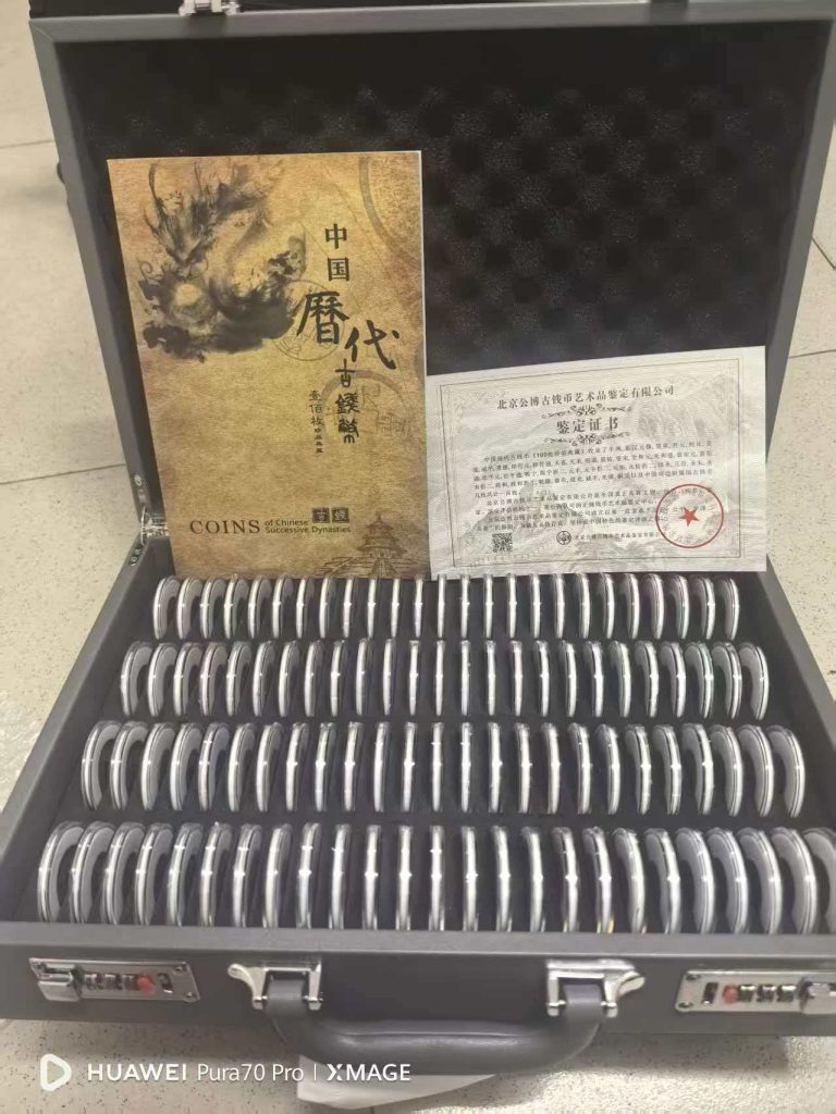 图片[2]-古钱币《100枚珍品》-嘉诚艺术
