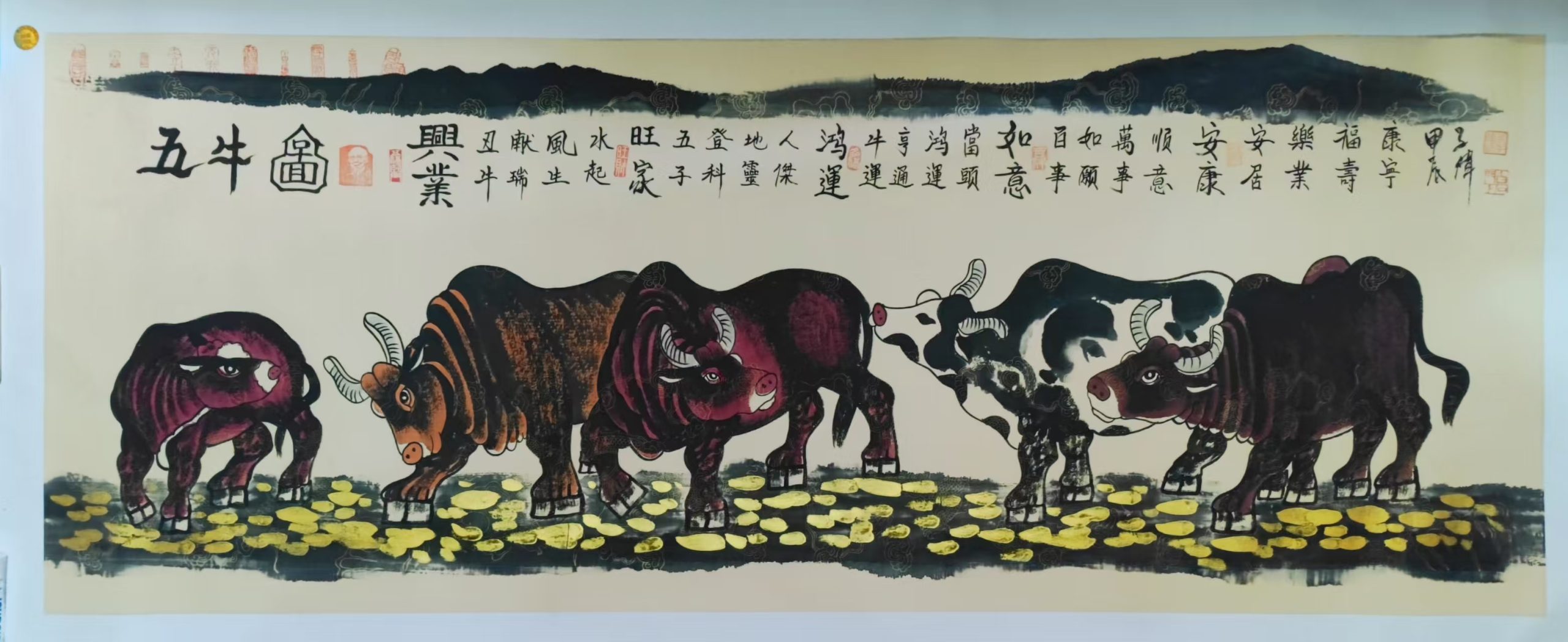 李孑伟《五牛图》-嘉诚艺术