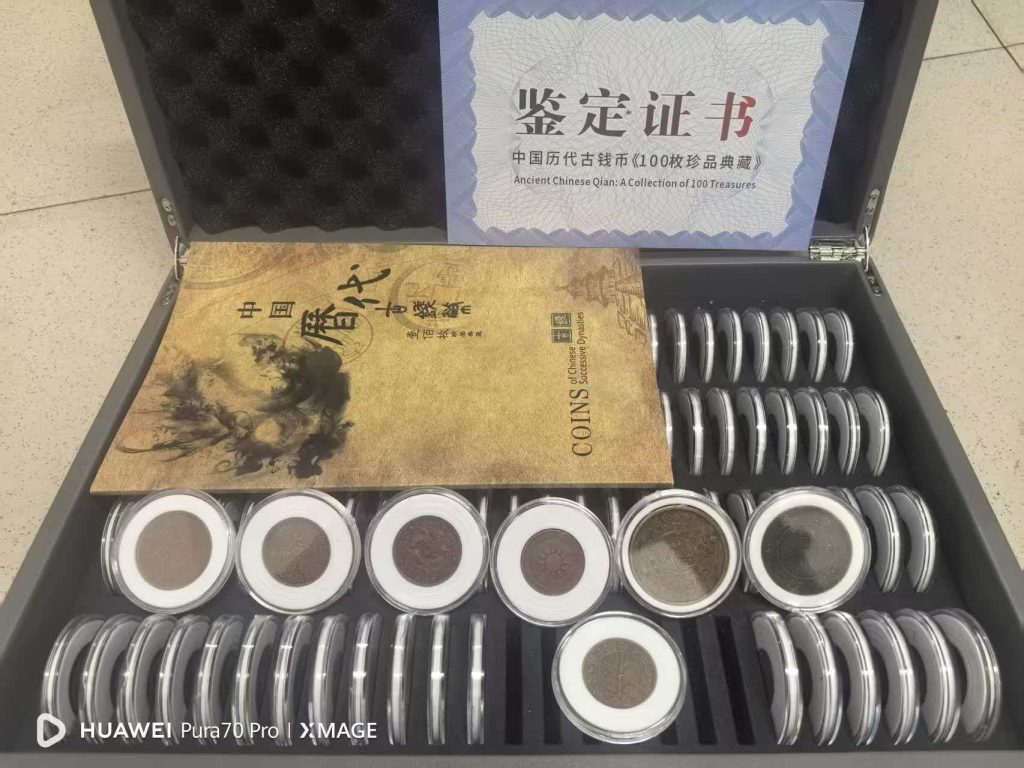 图片[1]-古钱币《100枚珍品》-嘉诚艺术
