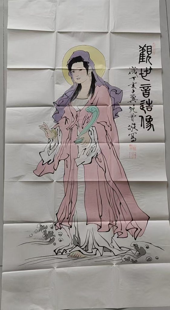 图片[1]-范曾《观世音像》-嘉诚艺术