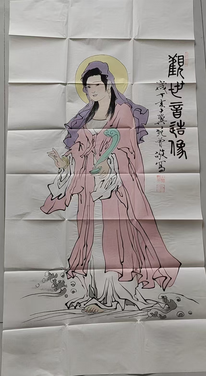 范曾《观世音像》-嘉诚艺术