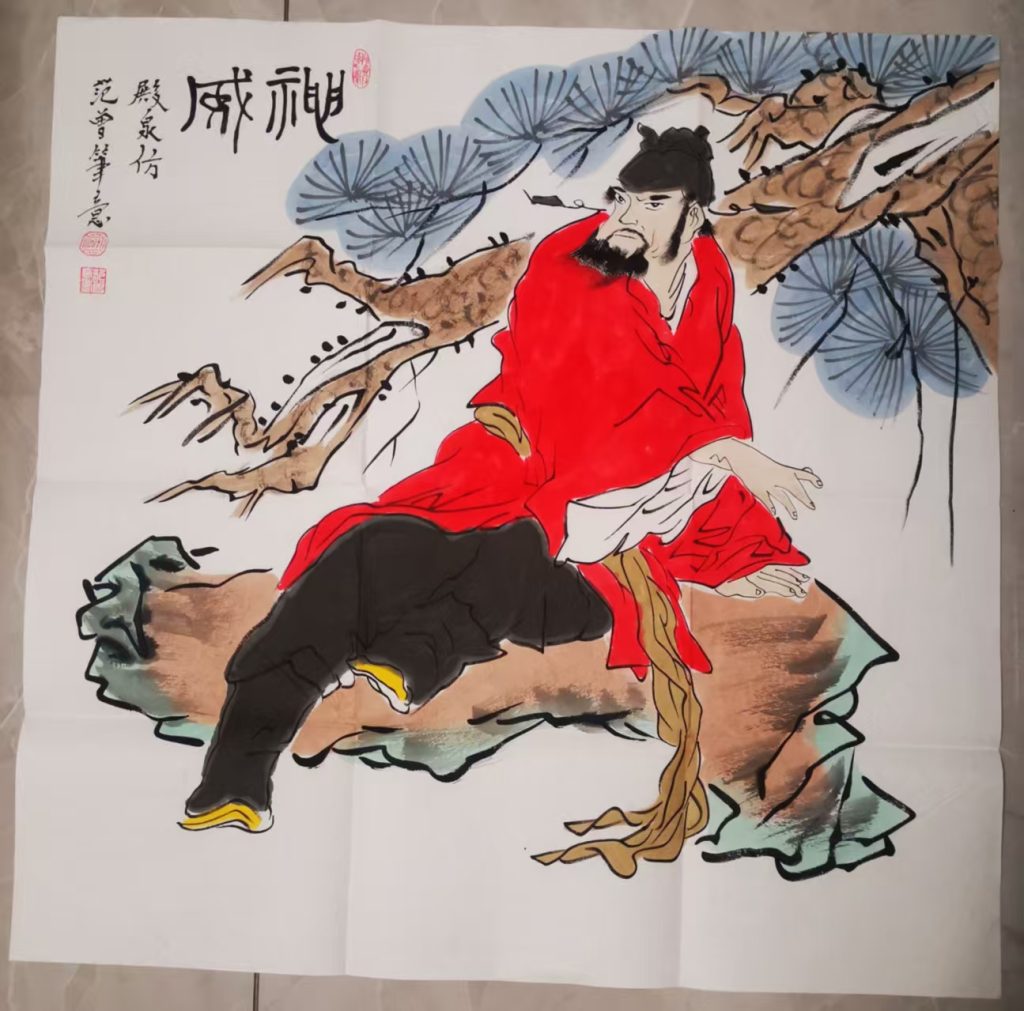 图片[1]-范曾《神威》-嘉诚艺术