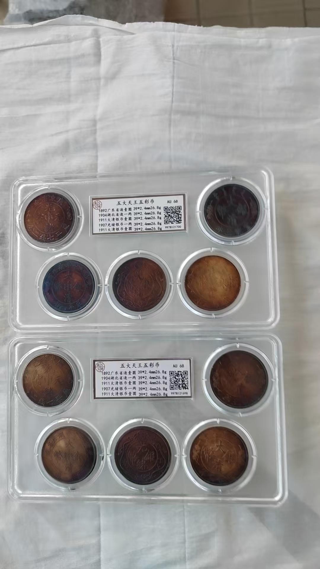 五大天王《五彩币》*10-嘉诚艺术