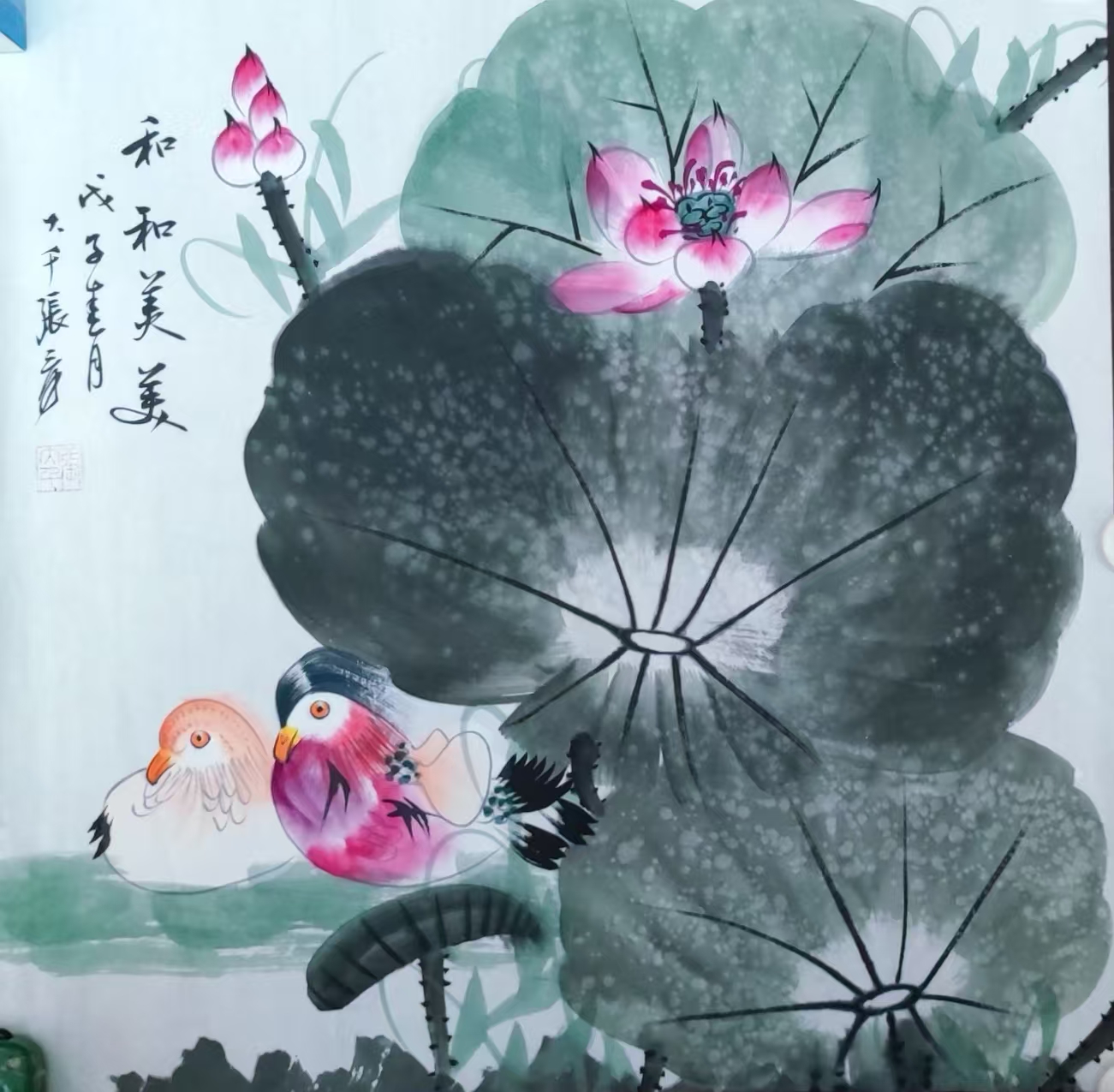 张大千《和和美美》-嘉诚艺术