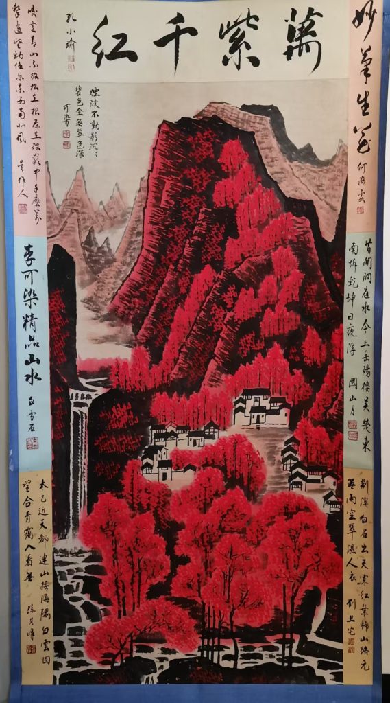 图片[1]-李可染《万紫千红》-嘉诚艺术