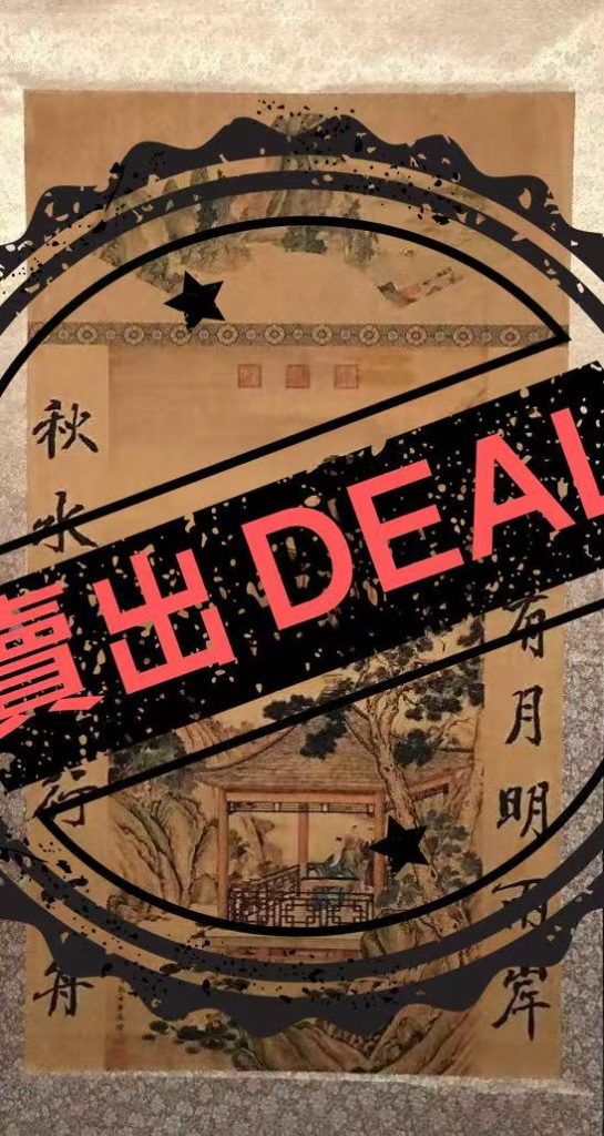 图片[1]-郎世宁《秋江图》-嘉诚艺术