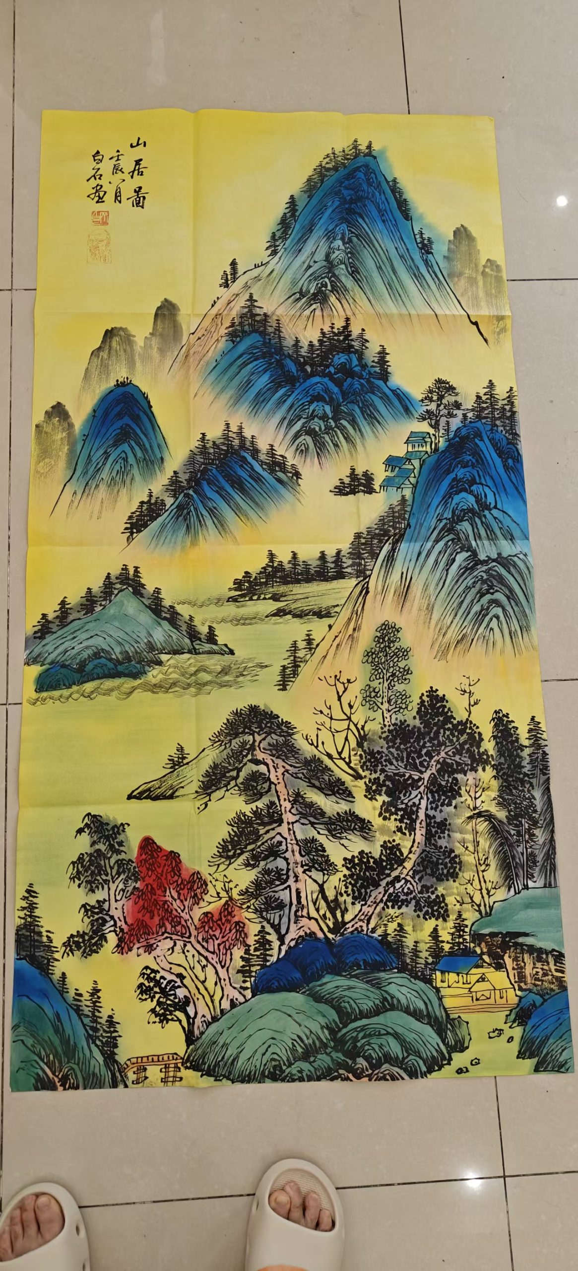 齐白石《山居图》-嘉诚艺术
