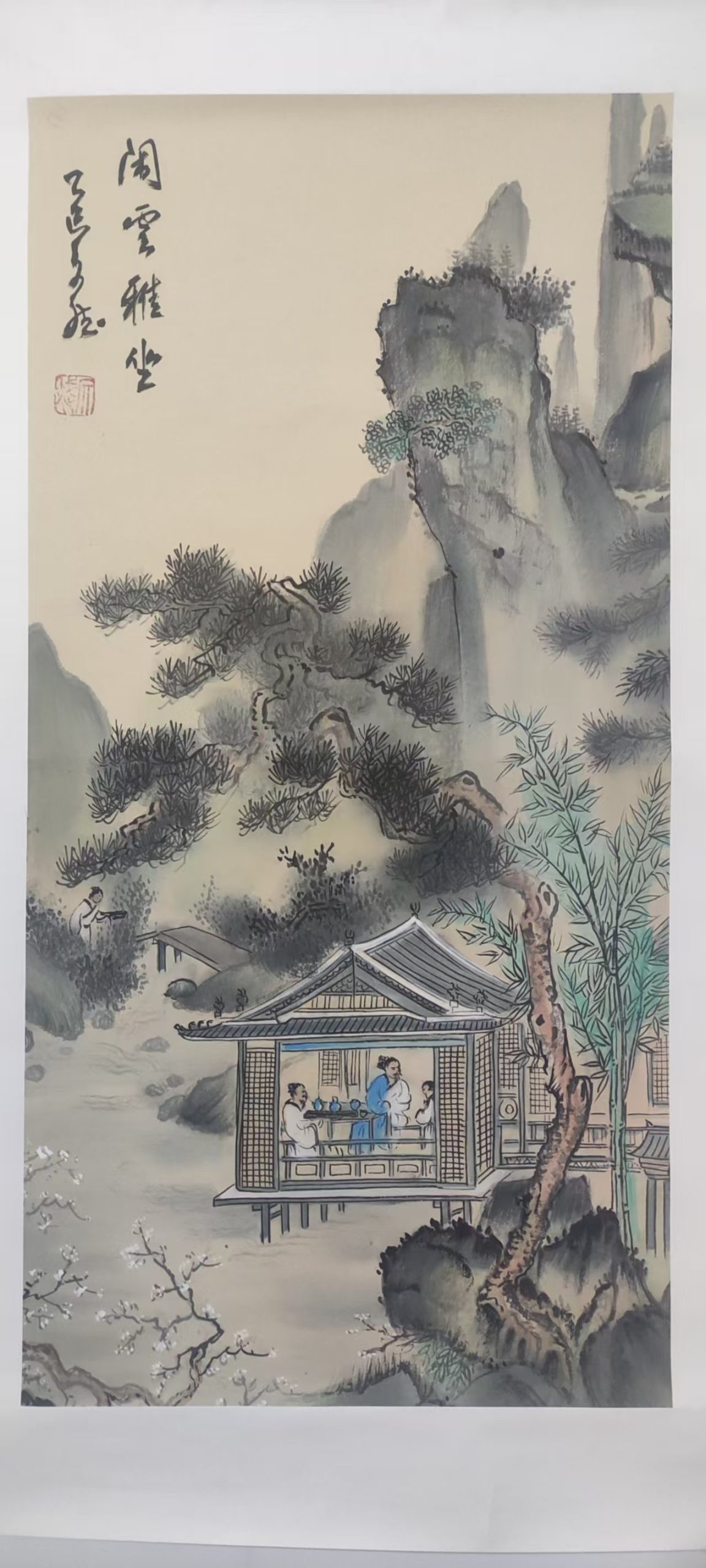 赵文斌《闲云雅座》-嘉诚艺术
