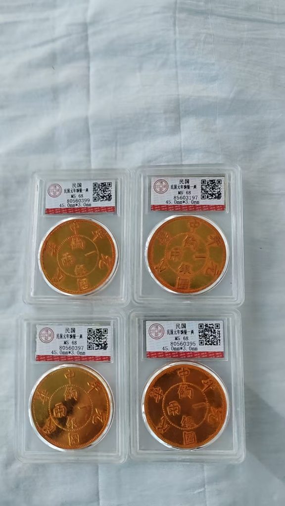 图片[1]-双旗币*4枚-嘉诚艺术