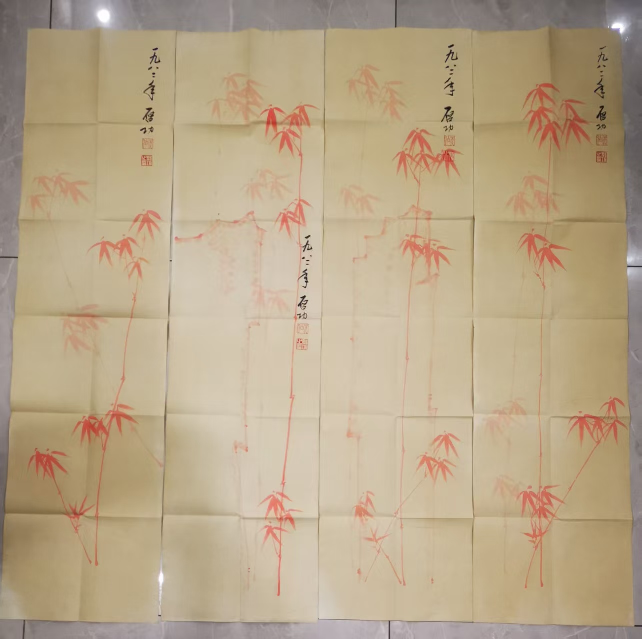 启功《红竹图》四条屏-嘉诚艺术