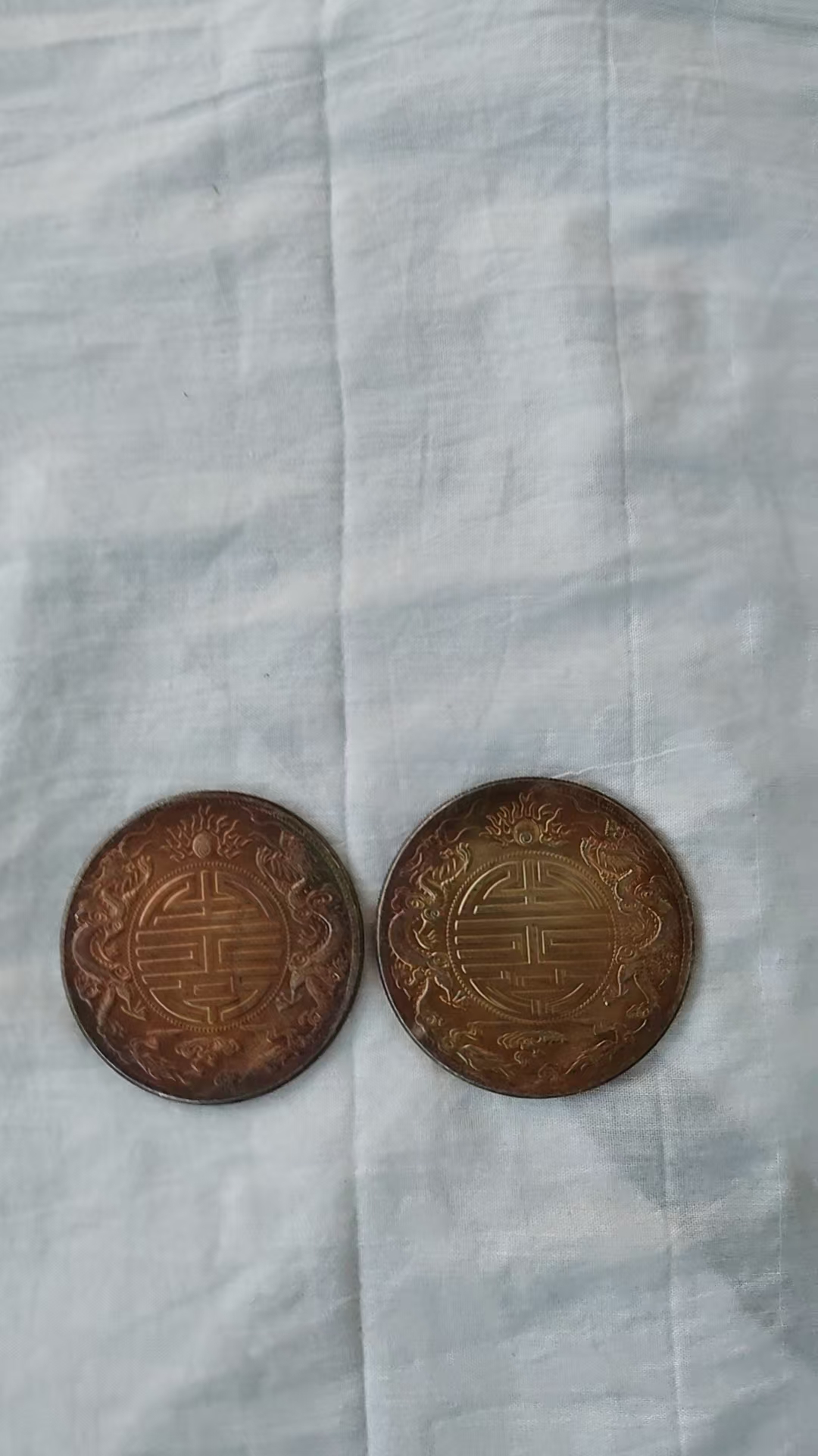 广东省造《光绪元宝双龙寿币拾两》