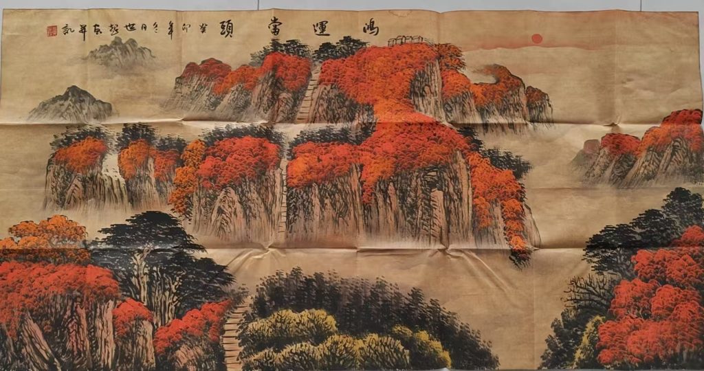 图片[1]-黄世超《鸿运当头》-嘉诚艺术