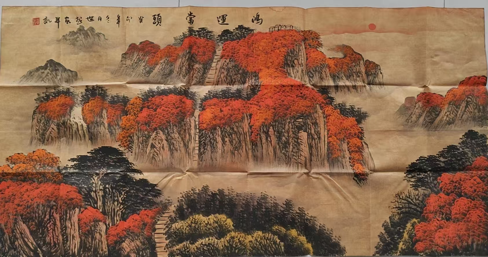 黄世超《鸿运当头》-嘉诚艺术