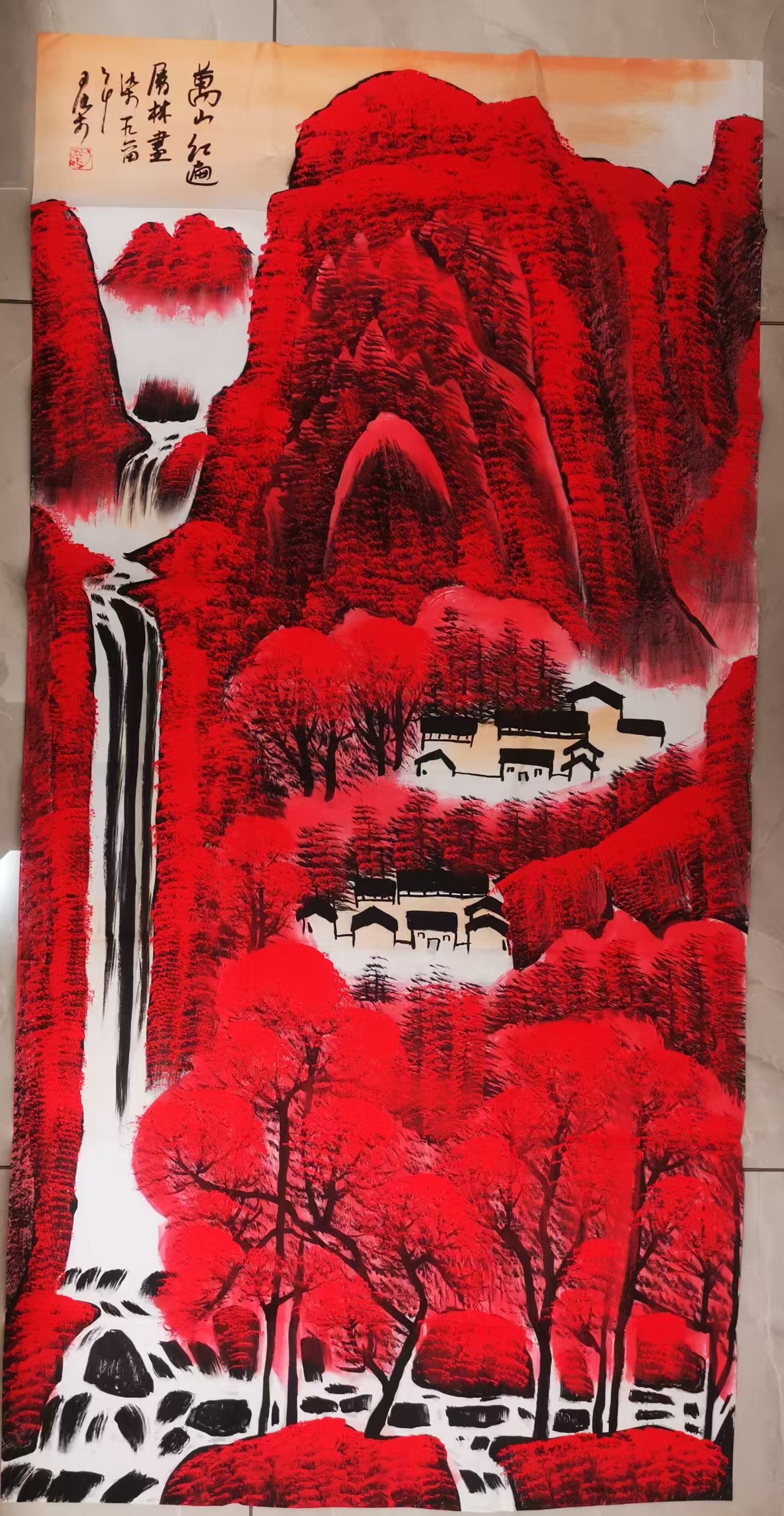 李可染《万山红遍》-嘉诚艺术