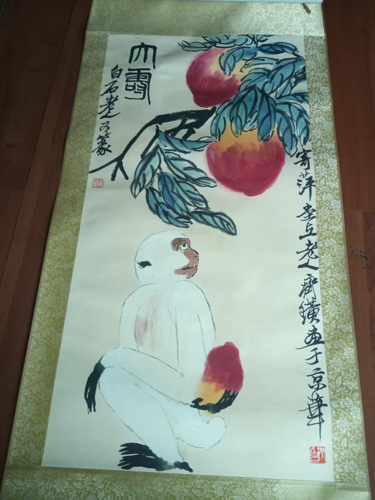 齐白石《猴桃图》-嘉诚艺术