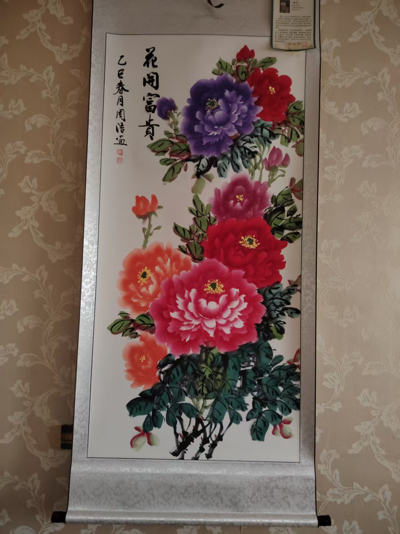 周洁《花开富贵》-嘉诚艺术