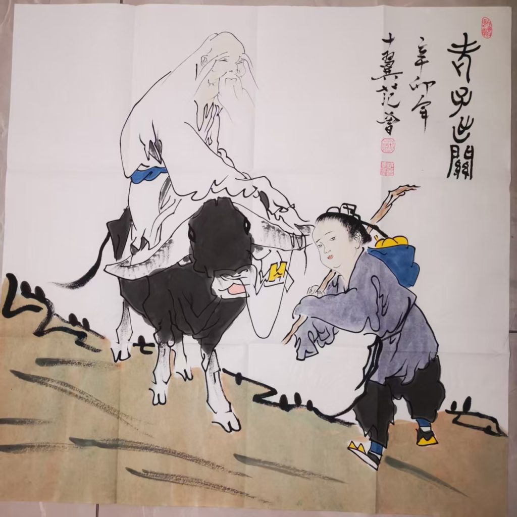 图片[1]-范曾《老子出关》-嘉诚艺术