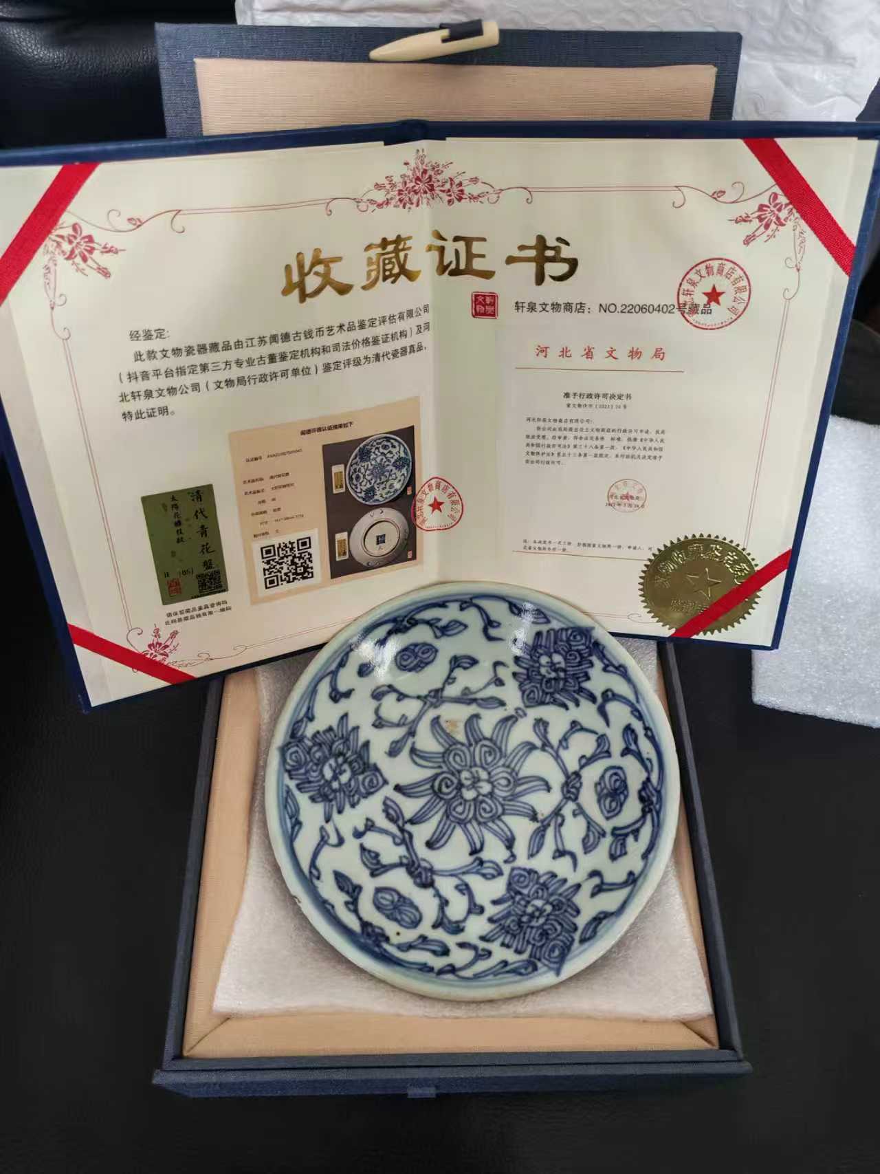 清代青花缠枝花卉盘-嘉诚艺术