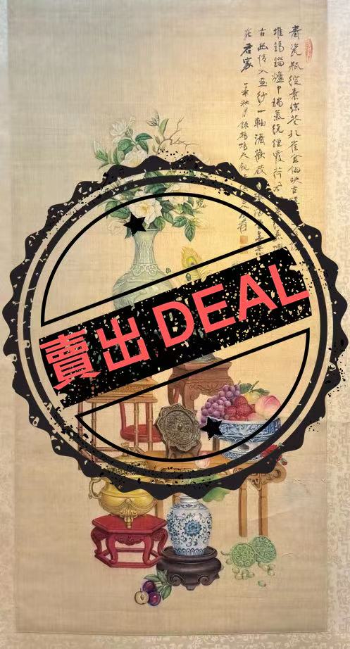 张大千《清供图》-嘉诚艺术